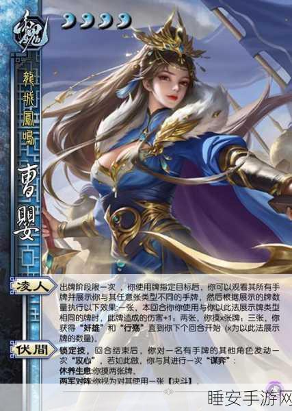 冯方女在三国杀中的霸主之路,深度技能解析与实战攻略
