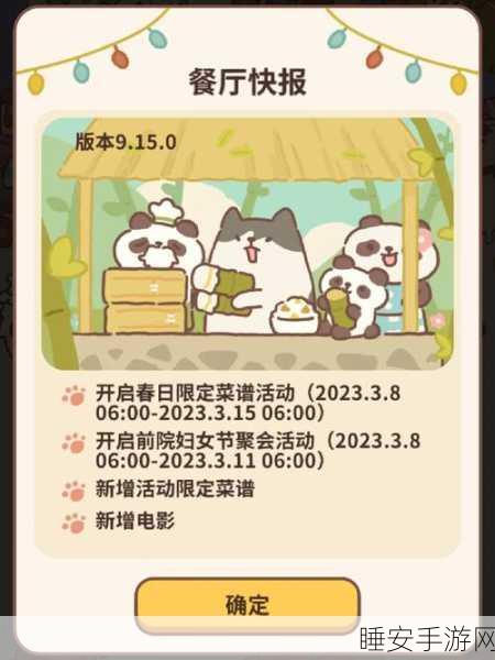 动物餐厅甜蜜合辑解锁全攻略,深度剖析游戏内实战效用