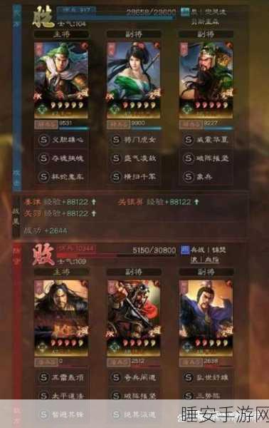 三国志战略版深度解析，关妹蜀骑顶级阵容搭配与实战战术揭秘