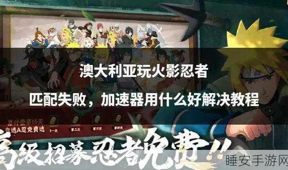 火影忍者手游玩家惊呼，前600集剧情资源何处寻？