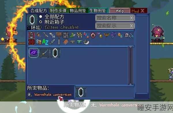 泰拉瑞亚深度攻略，揭秘暗影钥匙的高效获取途径与实战技巧