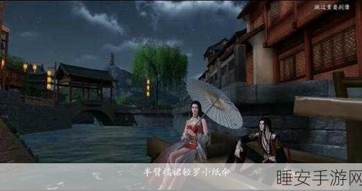 天涯明月刀手游,揭秘浪子乡情奇遇任务,触发与攻略全解析