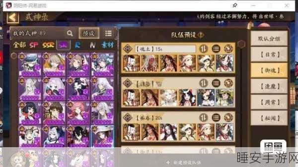 阴阳师顶尖对决,善恶终章终极阵容搭配与实战深度揭秘