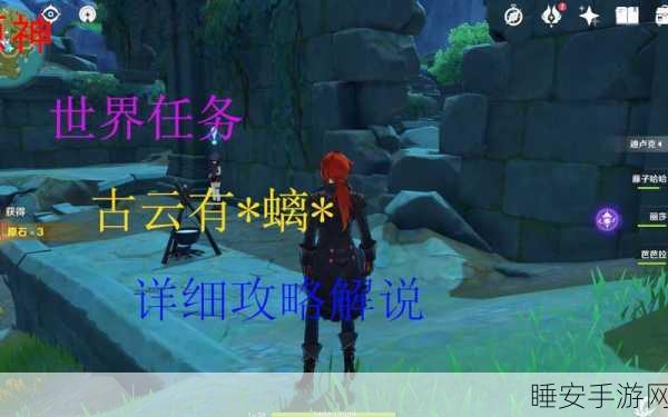 原神深度攻略,揭秘古人有螭碎片高效获取途径