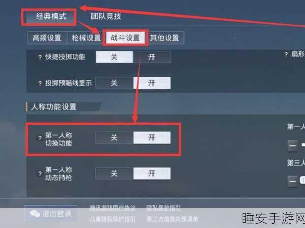 和平精英语言文字设置全攻略，解锁游戏沟通新境界