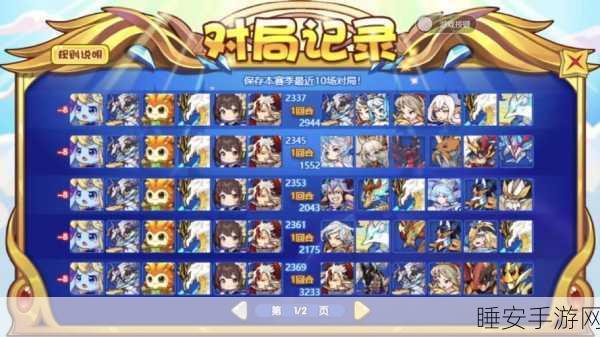 洛克王国,电力宝宝全面激活策略与赛事揭秘