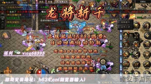 精致传奇再现，龙腾传世互通版手游官服下载全攻略