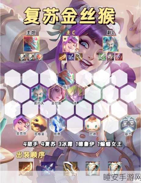 2025云顶之弈手游深度攻略，新手必知的致胜策略与比赛细节