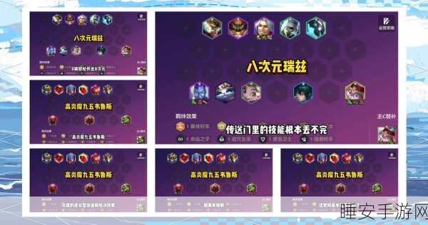 2025云顶之弈手游深度攻略,新手必知的致胜策略与比赛细节