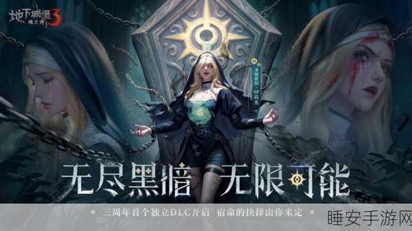 地下城堡3，魂之诗秘境探险大赛，启程奇幻未知的冒险之旅