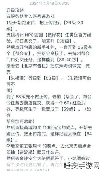倩女幽魂攻略揭秘，如何顺利通关聂小倩副本？