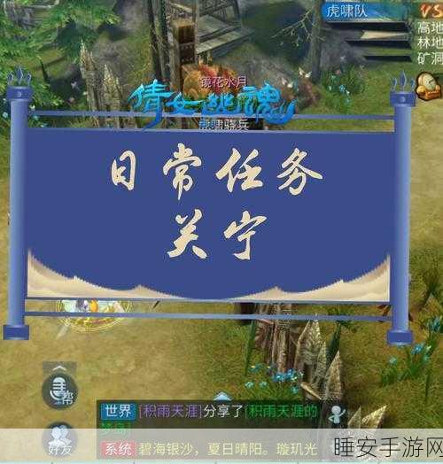 倩女幽魂攻略揭秘,如何顺利通关聂小倩副本?