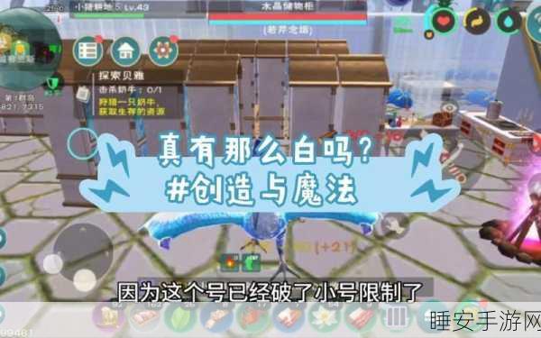 手游资讯,创造与魔法深秋祭典全攻略,解锁限定奖励与趣味玩法