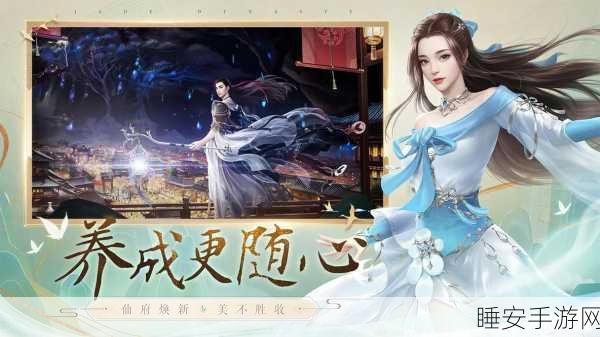 诛仙手游法宝融合大赛,仙界新篇章,无限变花挑战极限