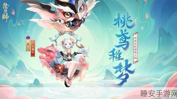 阴阳师尘世之梦升星全攻略,解锁星级奥秘,称霸幻境!
