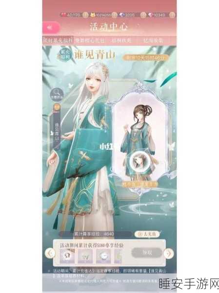闪耀暖暖琴心劫,玩转师尊拜见,解锁绝美剧情攻略