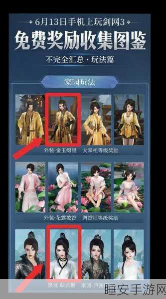 剑网3梓行点全解析,解锁游戏新福利的钥匙