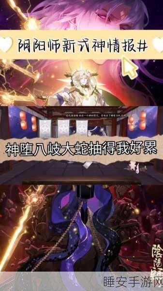 阴阳师攻略,揭秘八岐大蛇八岐之影触发秘籍