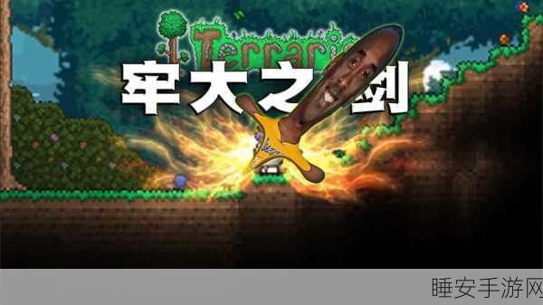 泰拉瑞亚探险新篇章,揭秘刃杖与血蝙蝠法杖的奇幻之旅