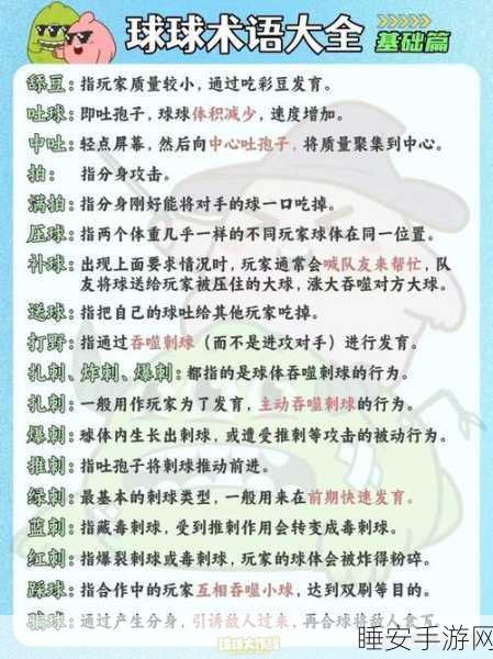 球球大作战中斜角逃跑路线选择策略及其对生存概率的影响分析
