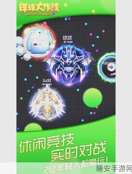 球球大作战中斜角逃跑路线选择策略及其对生存概率的影响分析