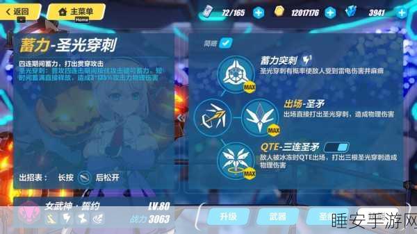 崩坏3深度解析,李耳红上装备能否助力女武神誓约普攻雷伤飙升?