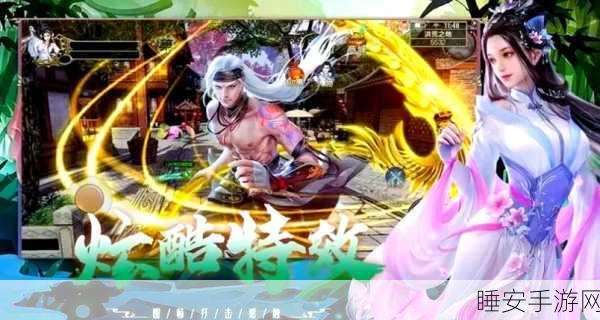 斗仙界·仙界问情,沉浸式竞技冒险手游震撼登场,探索爱恨交织的仙侠世界