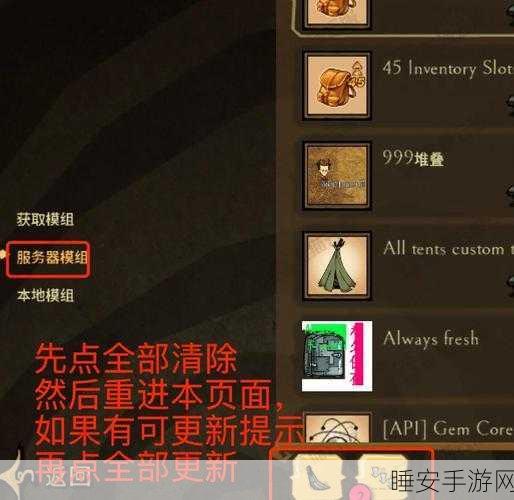 饥荒 联机版重大更新来袭,全新可制作物品解锁,探险体验全面革新!