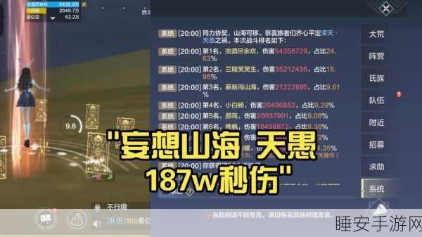 妄想山海,丹炉红珍稀药材全地图分布攻略