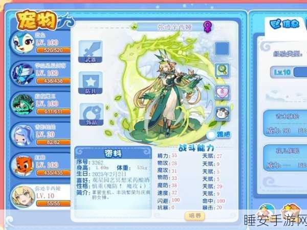 洛克王国深度解析,纳舜诺德技能搭配策略与实战应用