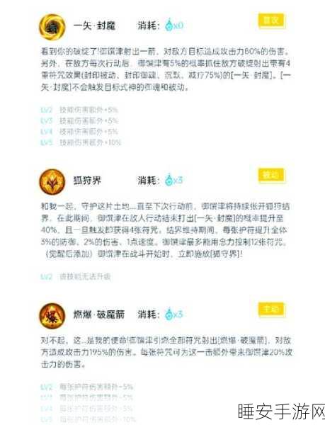 阴阳师SP御馔津御魂搭配全攻略,解锁最强战斗力的秘密