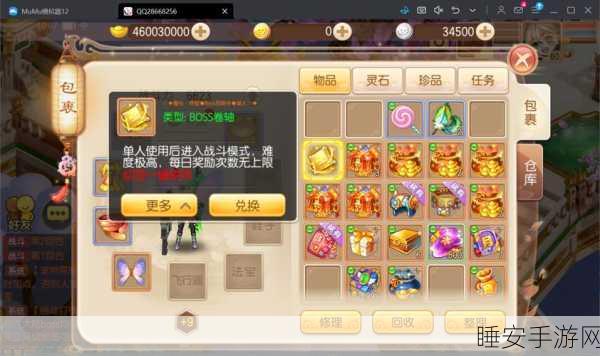 梦幻诛仙手游,红包攻略大揭秘,解锁财富新途径
