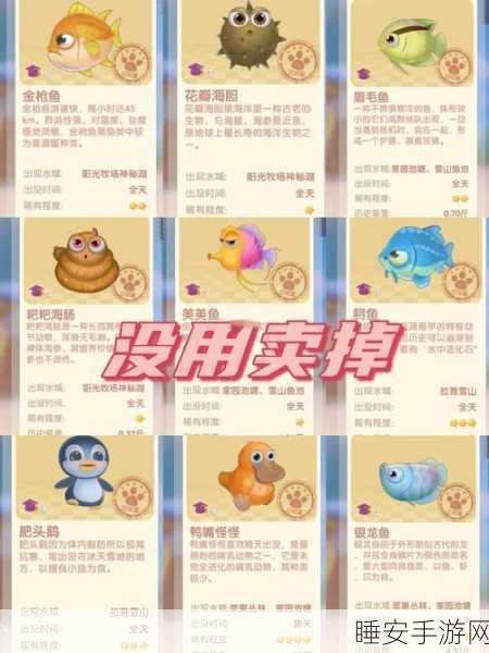 摩尔庄园美食探秘，金鱼主食大赛精彩纷呈