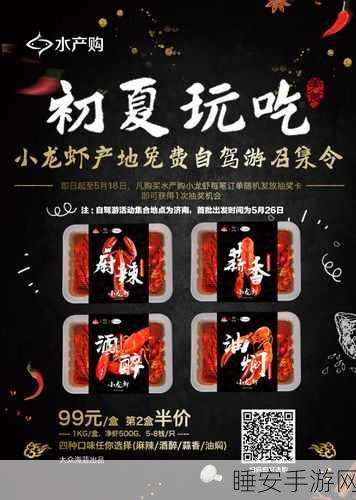 摩尔庄园美食探秘,金鱼主食大赛精彩纷呈