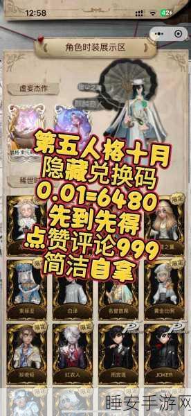 独家揭秘,第五人格绿皮肤获取全攻略,限时挑战与隐藏彩蛋一网打尽