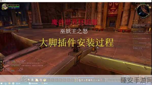 魔兽世界怀旧服，大脚插件助力，解锁最远视角探险盛宴