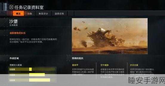使命召唤2，黑色行动3深度攻略——揭秘匹配机制，掌握实战致胜技巧