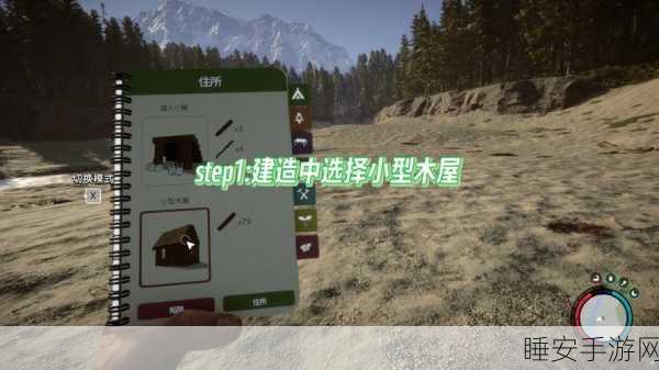 森林之子单人模式高效伐木攻略，速刷木头技巧大揭秘