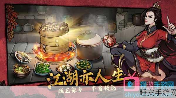 烟雨江湖炖鱼大赛全揭秘,独家食谱配方,烹饪大赛巅峰对决