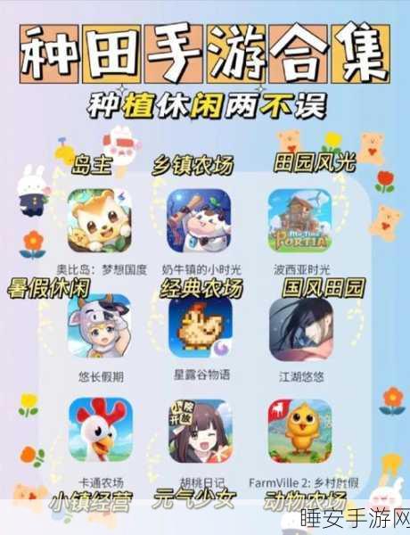悠长假期,九游最新版模拟经营手游,打造你的梦幻田园生活