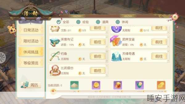 神雕侠侣2手游中秋食谱大全:中秋食谱制作攻略