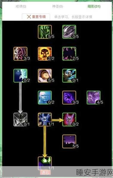 魔兽世界手游版70级牧师天赋加点全攻略，高效冲级与技能配置秘籍