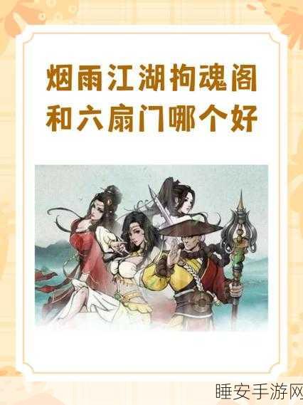 烟雨江湖绝学大揭秘，大光明神拳修炼秘籍与属性全解析