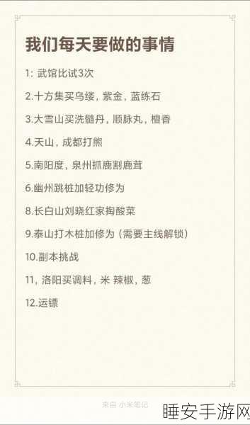 烟雨江湖绝学大揭秘,大光明神拳修炼秘籍与属性全解析