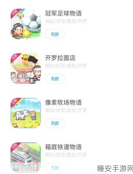 像素风模拟经营新宠，混乱小镇游戏深度解析与下载指南