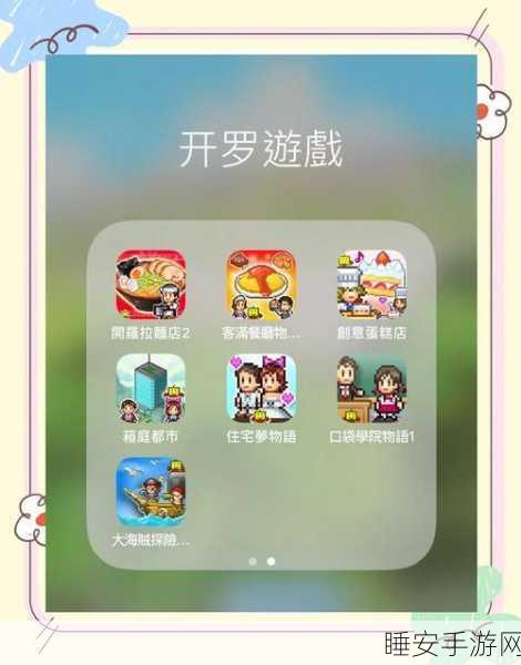 像素风模拟经营新宠,混乱小镇游戏深度解析与下载指南