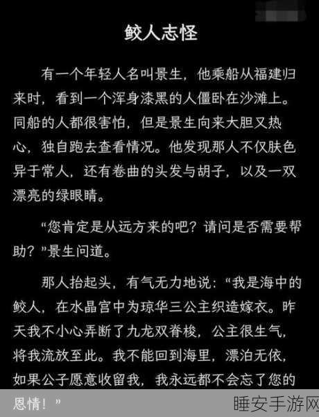 鲛人泪续章挑战！第二十五关完美通关秘籍大公开