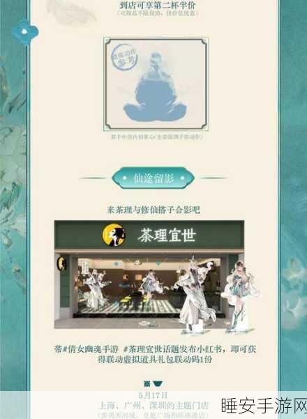 倩女幽魂手游，项链技能精选策略，解锁核心战力飙升秘籍