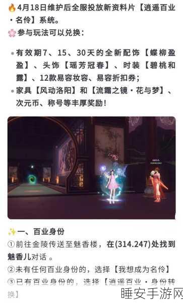 倩女幽魂手游,项链技能精选策略,解锁核心战力飙升秘籍