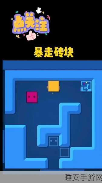 砖块消除大挑战,我消砖块特牛手机版下载及深度评测